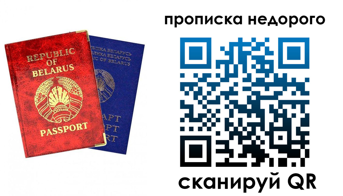 прописка регистрация в Ленинск-Кузнецком