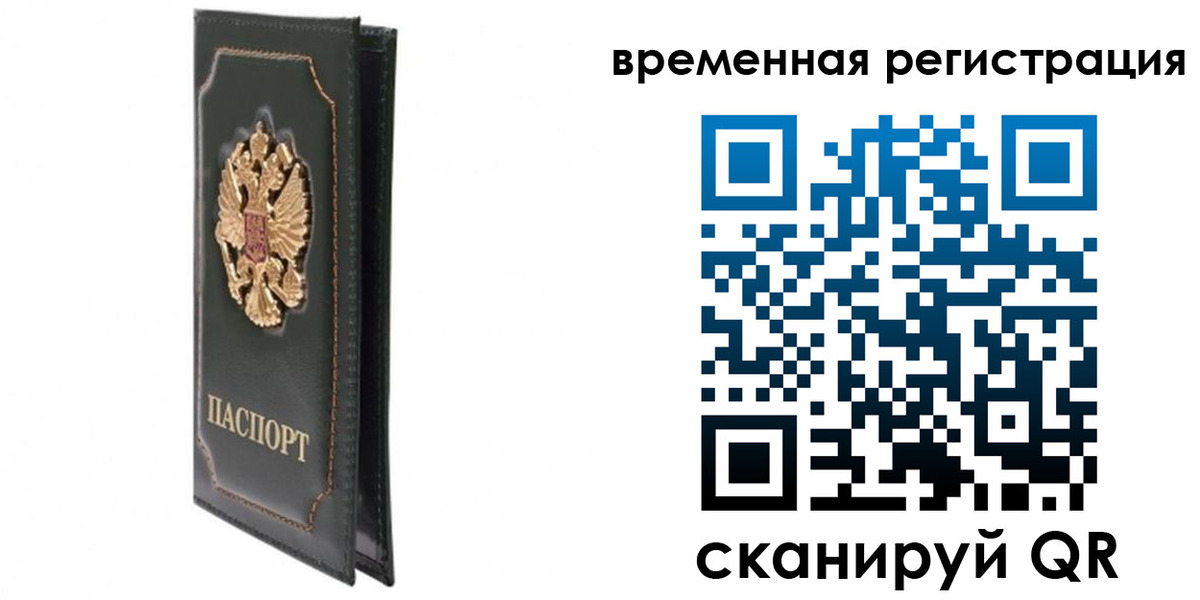 регистрация в Ленинск-Кузнецком
