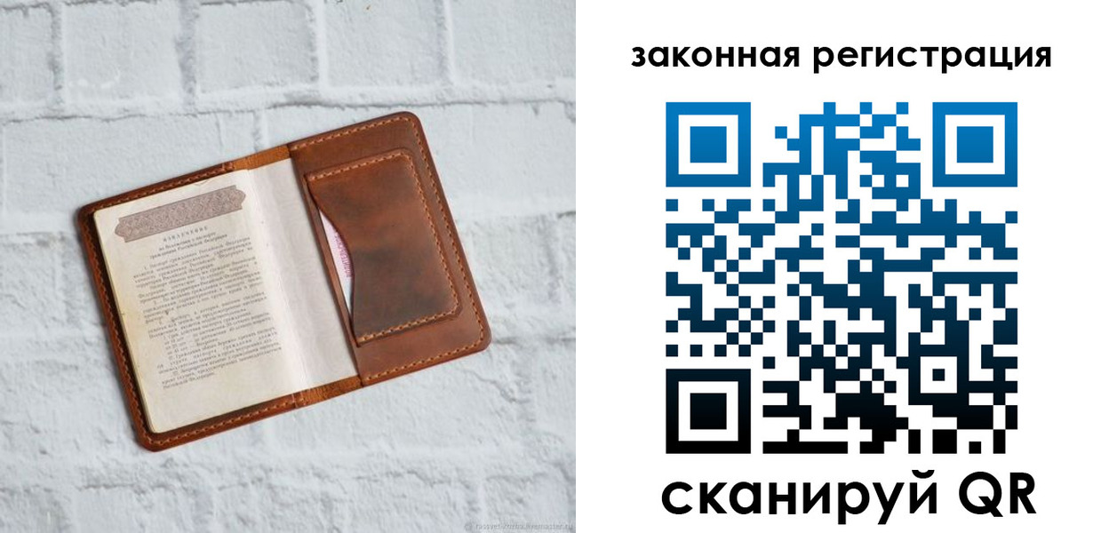 временная регистрация для школы в Ленинск-Кузнецком