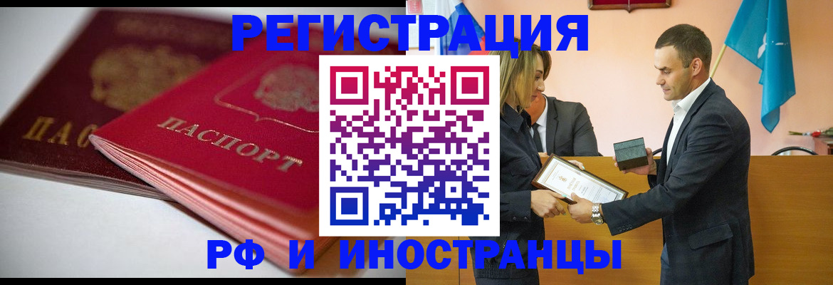 прописка 2025 в Ленинск-Кузнецком