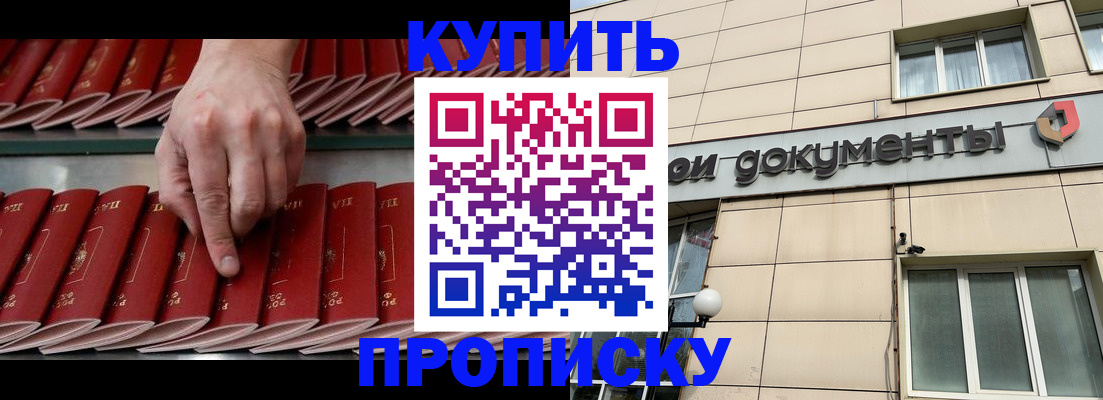 прописка для работы в Ленинск-Кузнецком