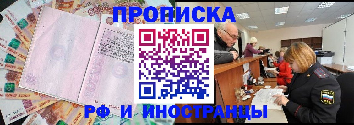 временная регистрация адрес в Ленинск-Кузнецком