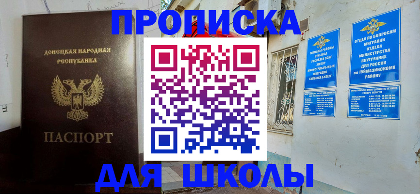 где прописаться в Ленинск-Кузнецком