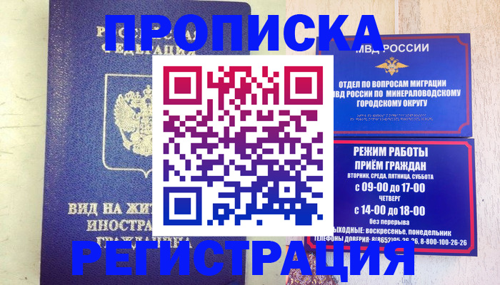 прописка для кредита в Ленинск-Кузнецком