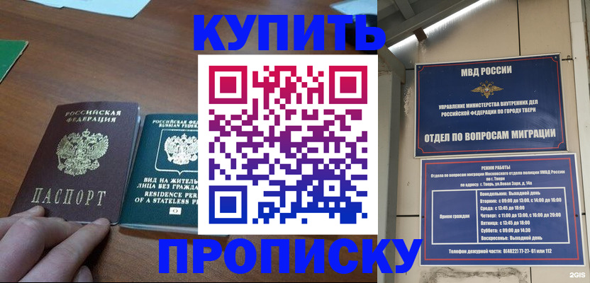 прописка для работы в Ленинск-Кузнецком