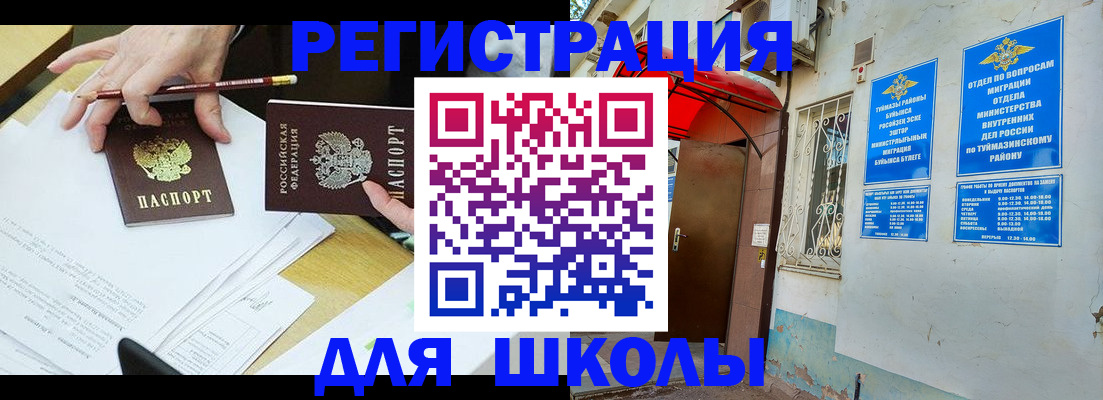 прописка 2025 в Ленинск-Кузнецком