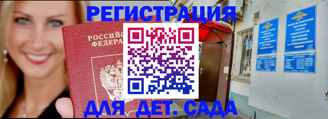 временная регистрация недорого в Ленинск-Кузнецком