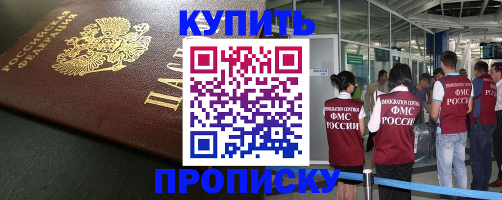 временная регистрация в Ленинск-Кузнецком